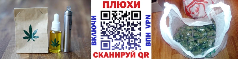 Печенье с ТГК конопля  площадка формула  Нелидово  MEGA как войти 