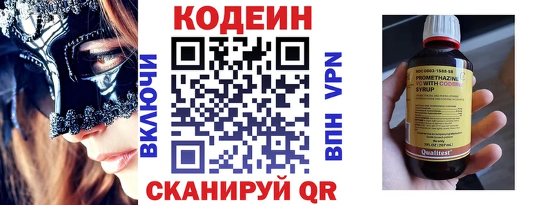 Codein Purple Drank  цена   Нелидово 
