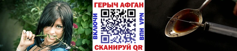 Героин герыч  маркетплейс телеграм  Нелидово  цена наркотик 