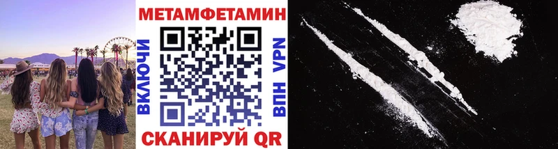МЕТАМФЕТАМИН винт  Нелидово 