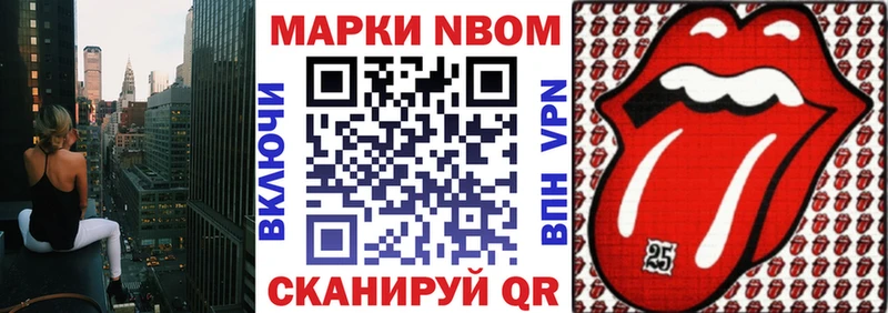 Марки 25I-NBOMe 1,5мг  MEGA сайт  Нелидово  дарк нет телеграм  где купить наркоту 
