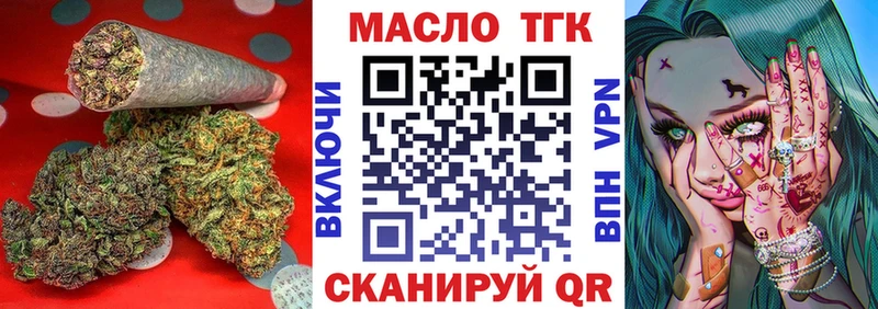 ТГК THC oil  Нелидово 